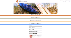 Desktop Screenshot of jwcc.jp